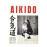 Aikido I 03 01  