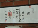 2011 - Fujimoto - 8° Dan